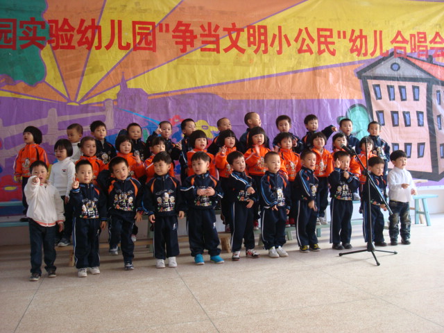 ��԰ʵ���׶�԰����������С���񡱺ϳ���